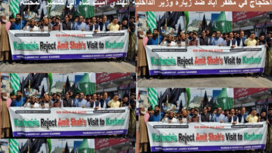احتجاج في مظفر آباد ضد زيارة وزير الداخلية الهندي أميت شاه إلى كشمير المحتلة
