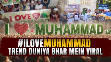 احتجاجات واسعة في الهند بعد تسجيل بلاغ ضد لافتات "أحب محمد"