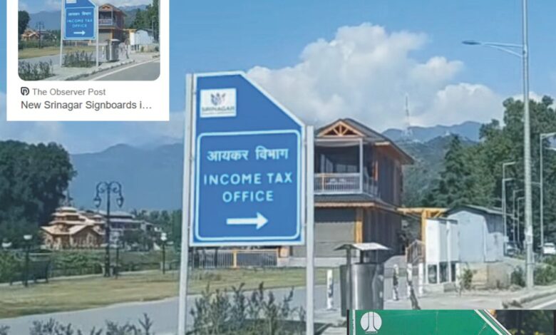 الهند تضغط على اللغة الهندية في إدارة جامو وكشمير