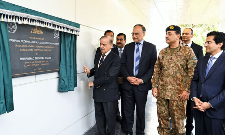 شهباز شريف يفتتح مختبرات علوم الأرض المتقدمة