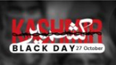 يوم أسود في كشمير: إحياء ذكرى تاريخ بائس