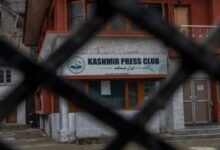 من العناوين الرئيسية إلى الأصفاد: العقاب الجماعي للكشميريين في محكمة الإعلام