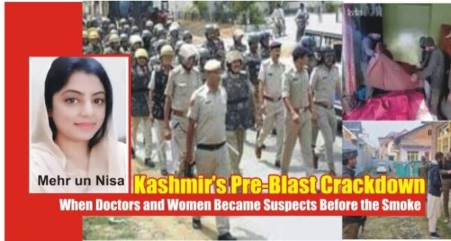 حملة القمع في كشمير قبل الانفجار