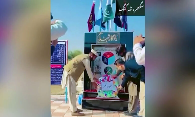 قرية ساغار تحتفي بأبطالها.. نصب تذكاري جديد يخلّد شهداء باكستان بحضور جماهيري واسعقرية ساغار تحتفي بأبطالها.. نصب تذكاري جديد يخلّد شهداء باكستان بحضور جماهيري واسع