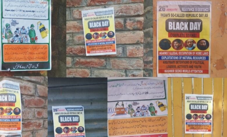 اليوم الأسود في 26 يناير: كشمير تحت الاحتلال ترفض الجمهورية الهندية