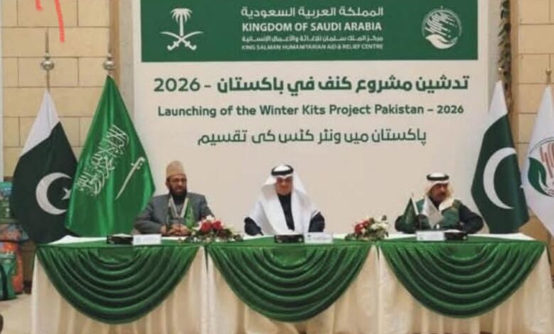 مركز الملك سلمان يطلق مبادرة شتوية واسعة بباكستان
