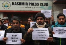 إدانة واسعة لحملة قمع حرية الصحافة في جامو وكشمير المحتلة