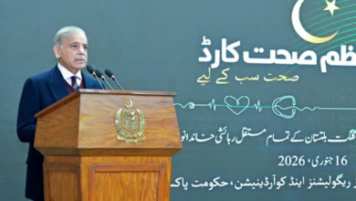 رئيس الوزراء شهباز يطلق برنامج بطاقة التأمين الصحي