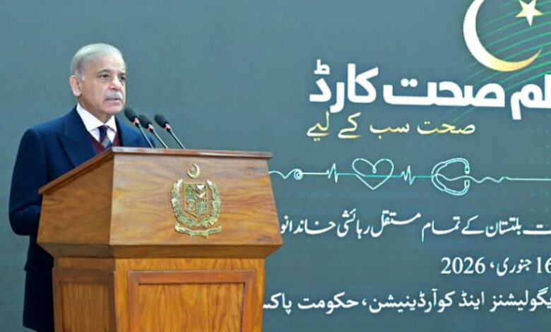 رئيس الوزراء شهباز يطلق برنامج بطاقة التأمين الصحي