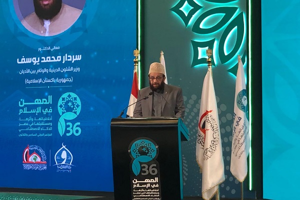 وزير الشؤون الدينية الباكستاني: المهن في الإسلام عبادة والذكاء الاصطناعي يجب أن يظل خادمًا للإنسانية